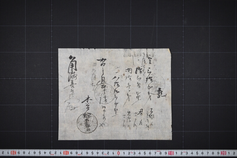 堺等より電信料書上 - ページ 2