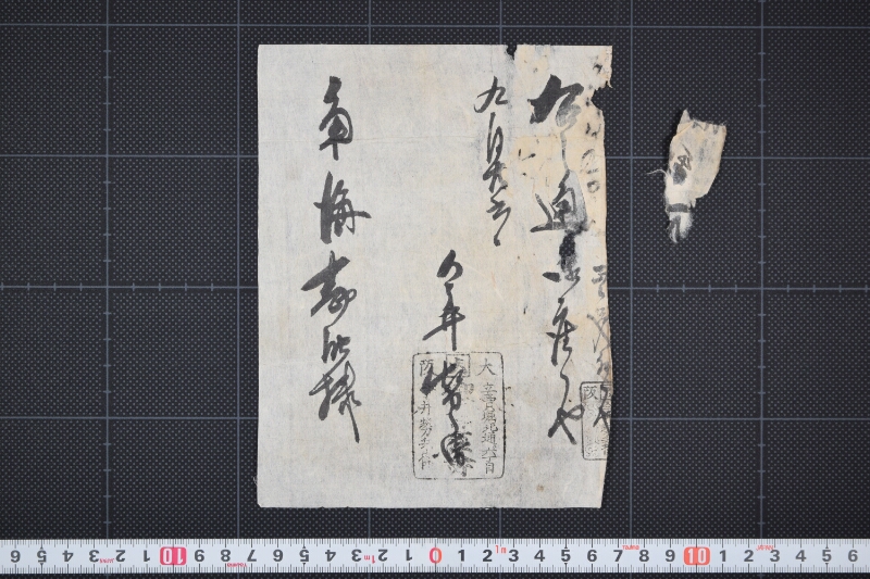 品物代金書付（前欠） - ページ 2
