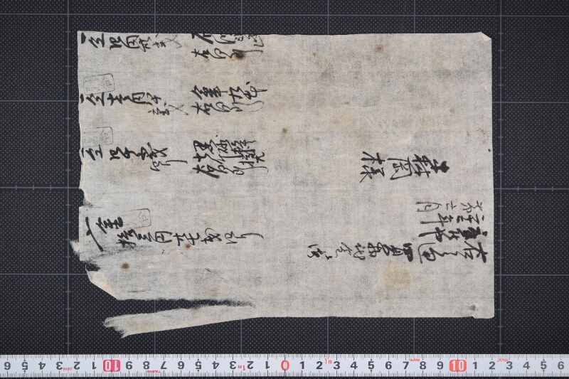 黒砂糖等買物代金書付（前欠） - ページ 2