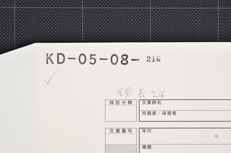 上市木荢代金請取書（前欠） - ページ 1