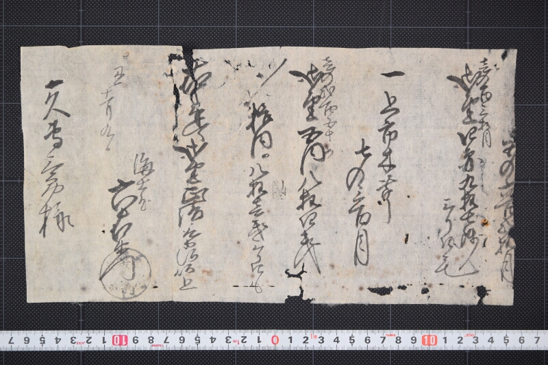 上市木荢代金請取書（前欠） - ページ 2