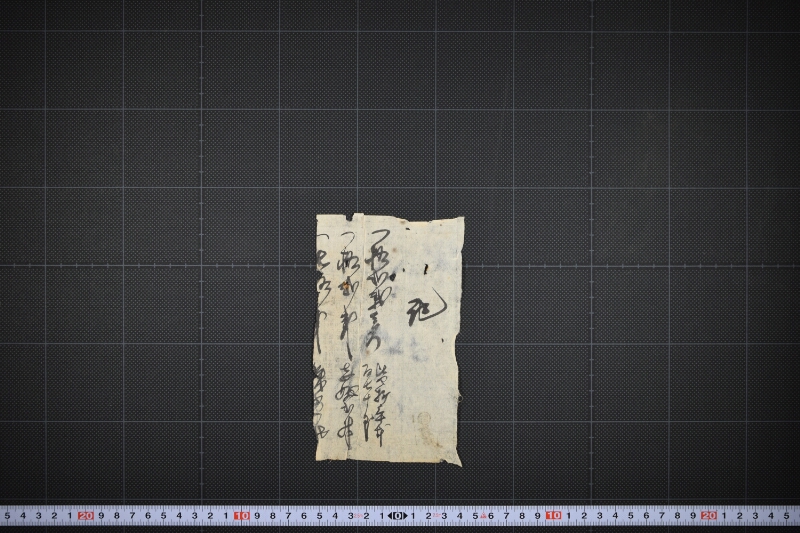 品物代金書付（後欠） - ページ 2