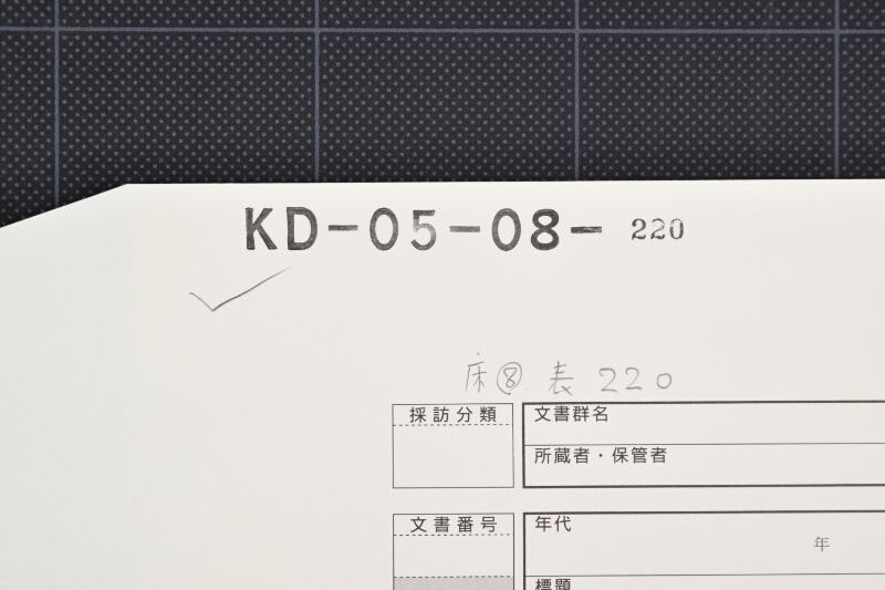 品物代金書上 - ページ 1