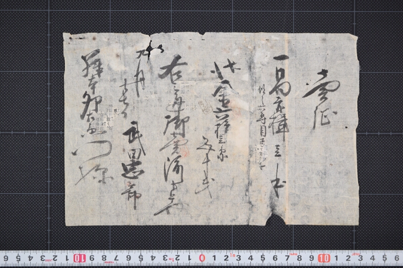 赤樺売渡証書 - ページ 2