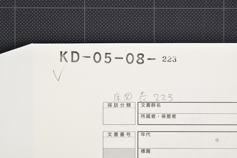 白米買仕切書 - ページ 1