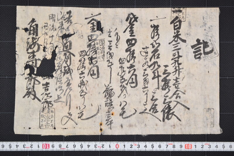白米買仕切書 - ページ 2