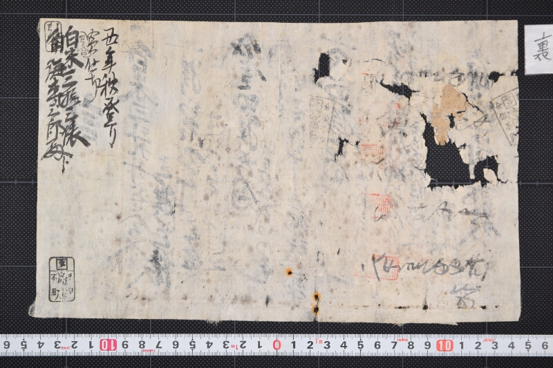 白米買仕切書 - ページ 3