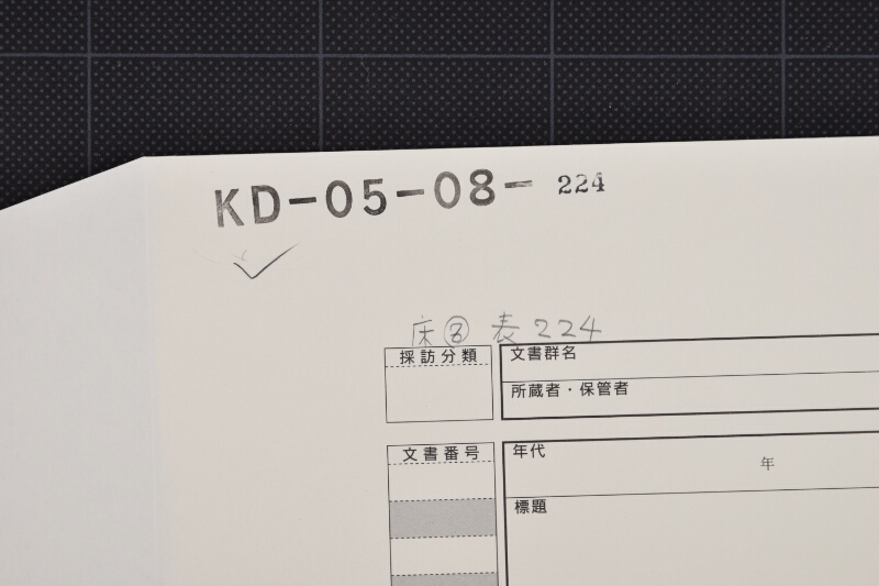 人別買仕切金受取書 - ページ 1
