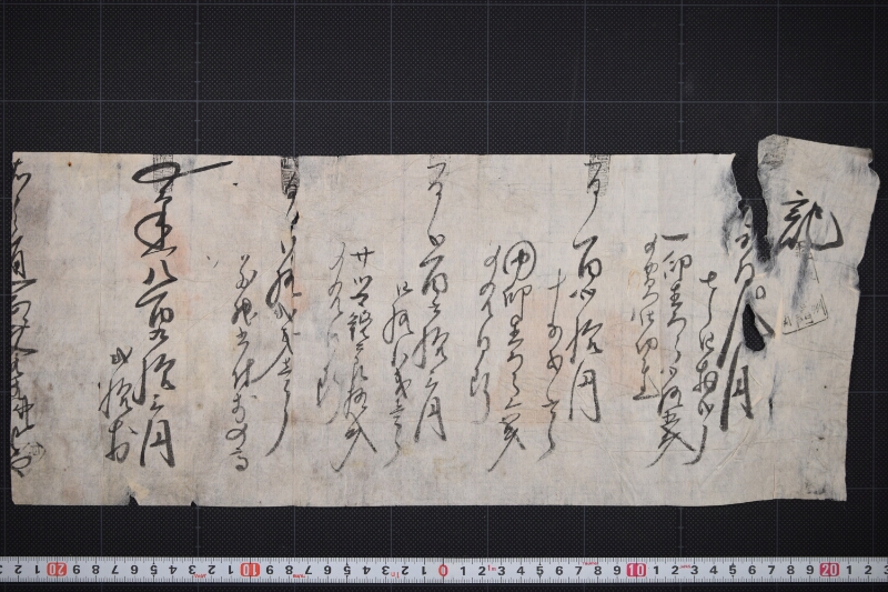 人別買仕切金受取書 - ページ 2