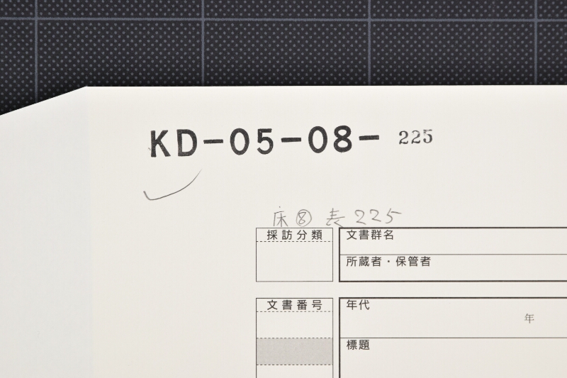 貸金抵当の件等報知に付書簡（下部欠） - ページ 1