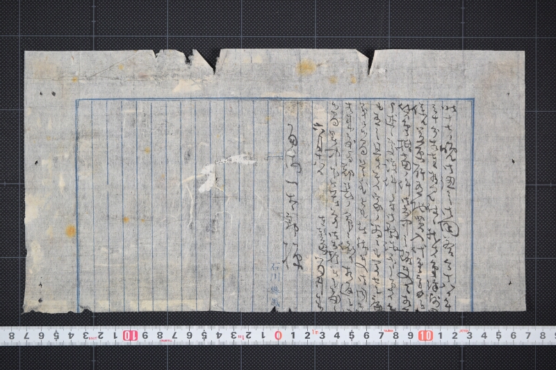 貸金抵当の件等報知に付書簡（下部欠） - ページ 2