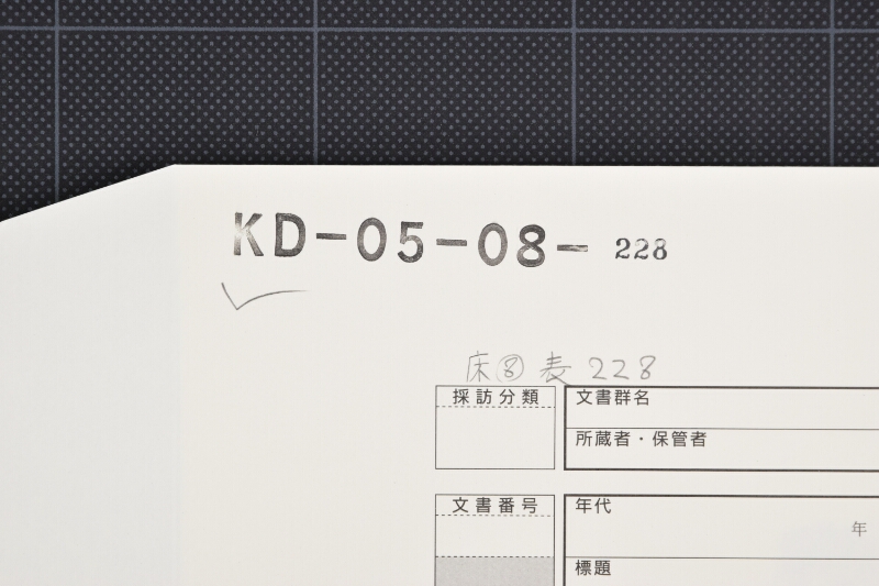 薪等買物代金書上 - ページ 1