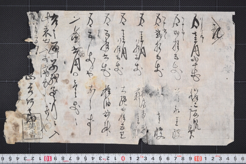 薪等買物代金書上 - ページ 2