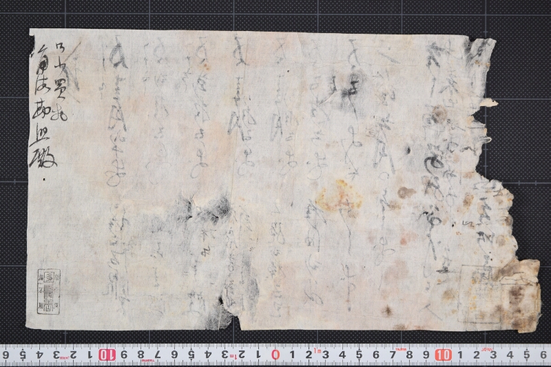薪等買物代金書上 - ページ 3