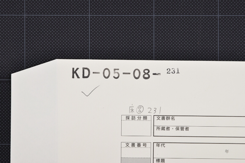 白米代金受取書（後欠） - ページ 1