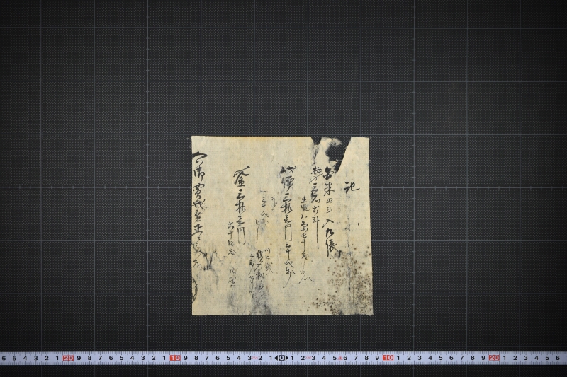 白米代金受取書（後欠） - ページ 2