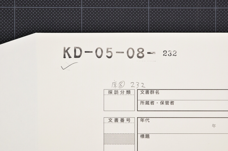 一寸鋲代金受取書（前欠） - ページ 1