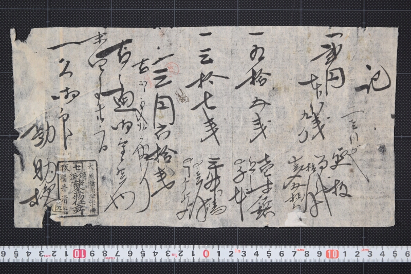 一寸鋲代金受取書（前欠） - ページ 2