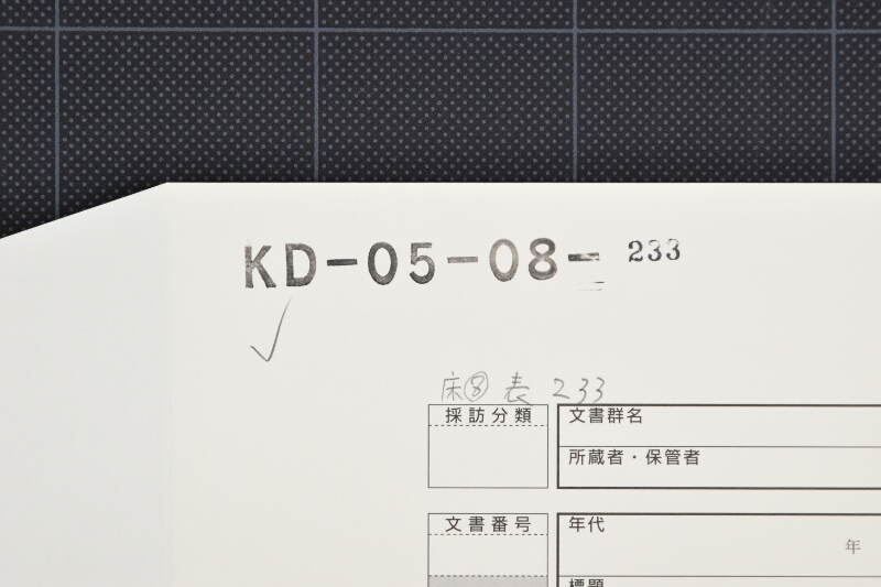 竹代金書上 - ページ 1