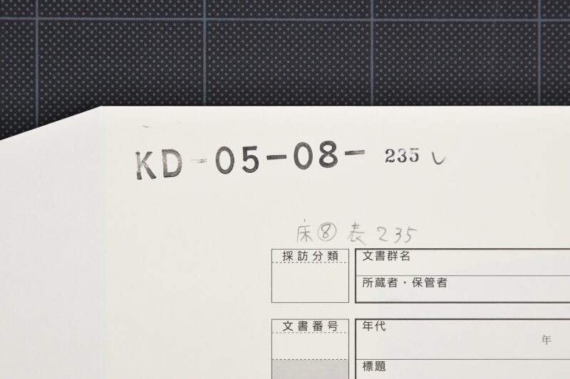書状（断簡） - ページ 1