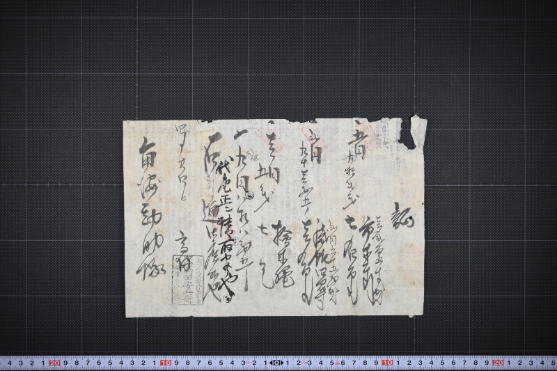 市木苧・桧木縄等代金請取書 - ページ 2