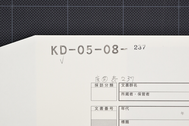 諸雑用の船主持分依頼状 - ページ 1