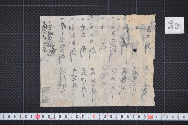 石油・木綿等諸品買上覚 - ページ 3
