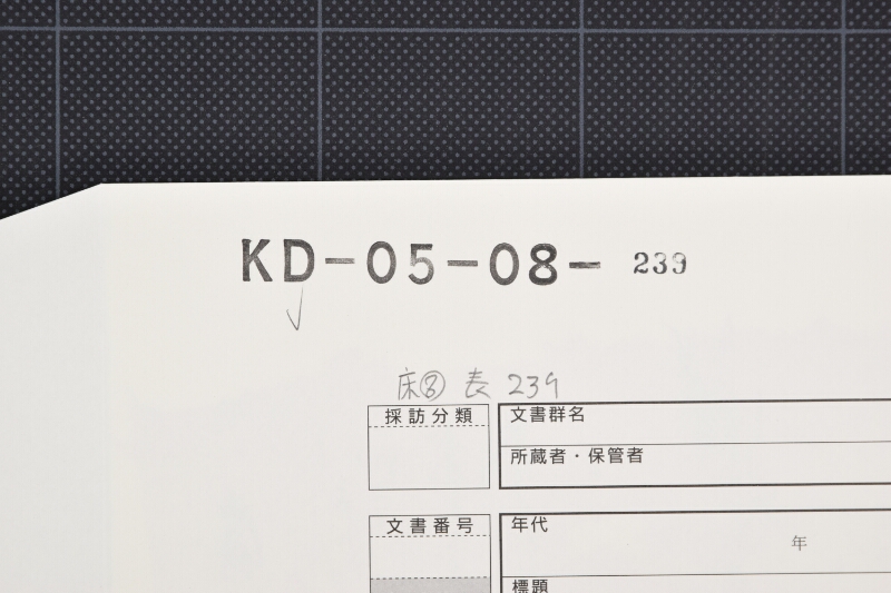 買付諸掛指引書上 - ページ 1