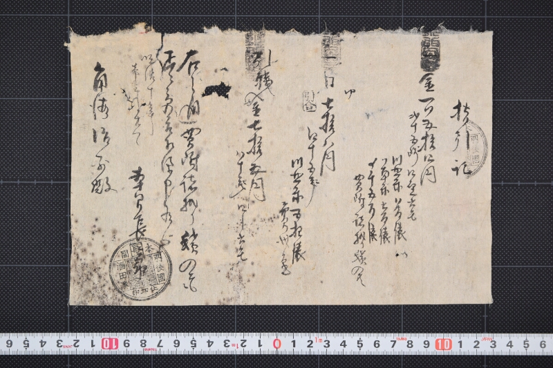 買付諸掛指引書上 - ページ 2