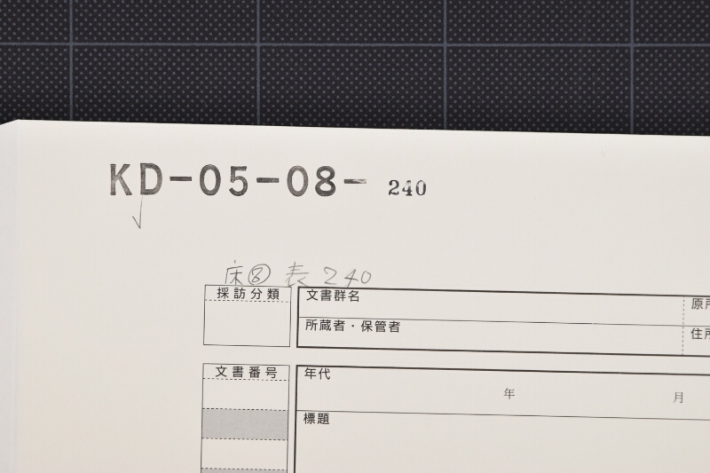 ガラス代金受取書 - ページ 1