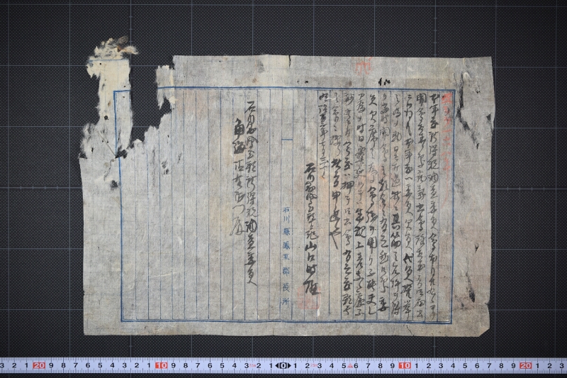 所得税調査委員会欠席延引に付出席方依頼書 - ページ 2