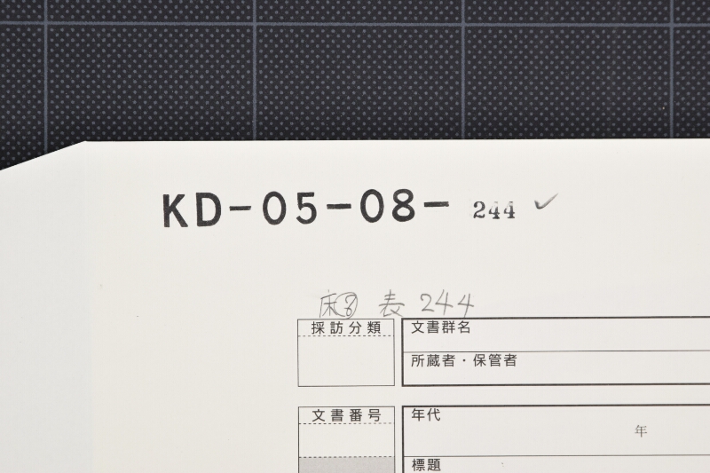 買物代金包紙 - ページ 1