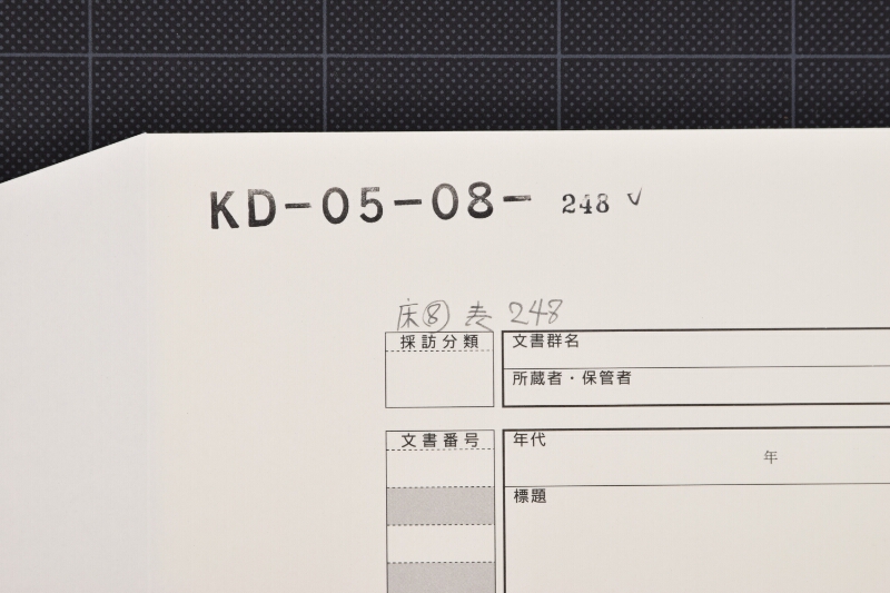 書簡（前欠） - ページ 1