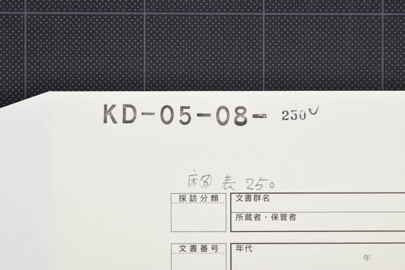 書簡（断簡） - ページ 1