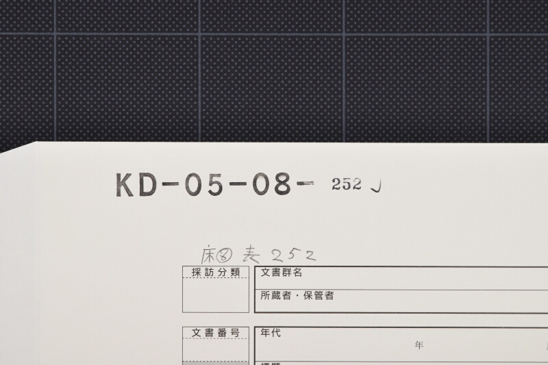 祝儀頂戴に付礼状 - ページ 1