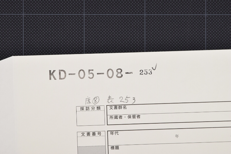 薪代金受取書（後欠） - ページ 1