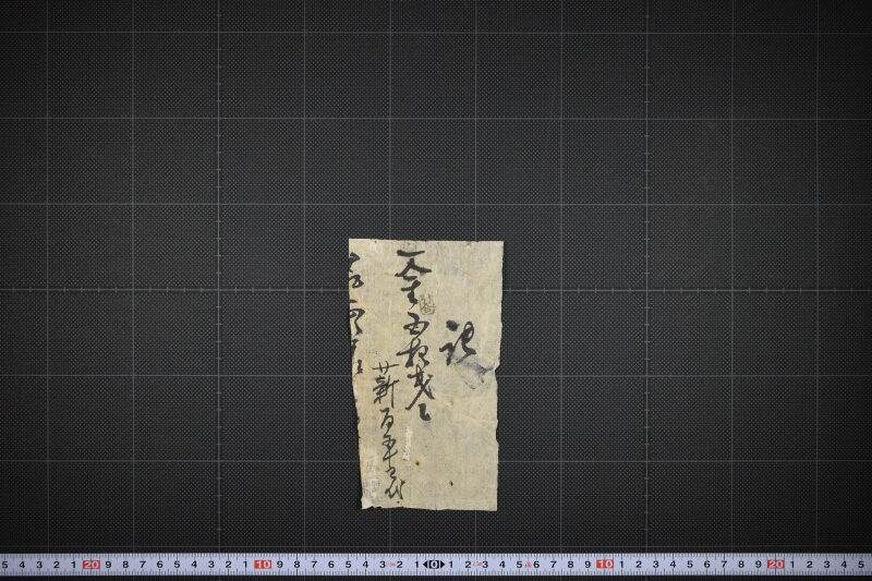 薪代金受取書（後欠） - ページ 2