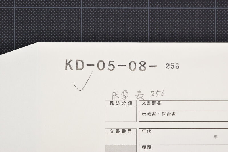 所得税調査委員出頭依頼書 - ページ 1