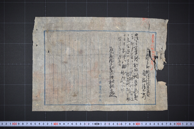 所得税調査委員出頭依頼書 - ページ 2