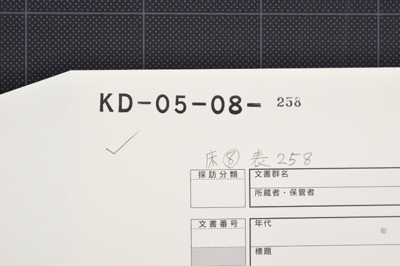 蒸気船運賃割出書上（後欠） - ページ 1