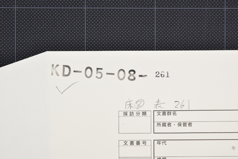 姻草ギリ代金請取書（下部欠） - ページ 1