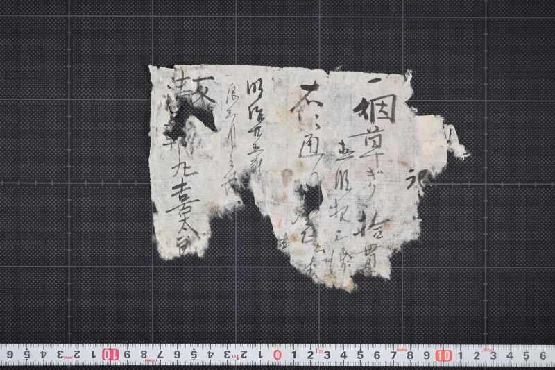 姻草ギリ代金請取書（下部欠） - ページ 2