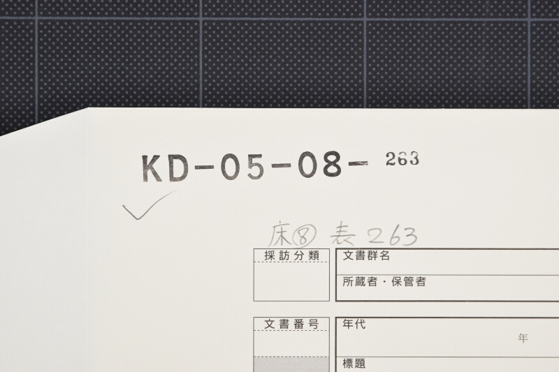 ［　　］丸形付等代金請取書（前欠） - ページ 1