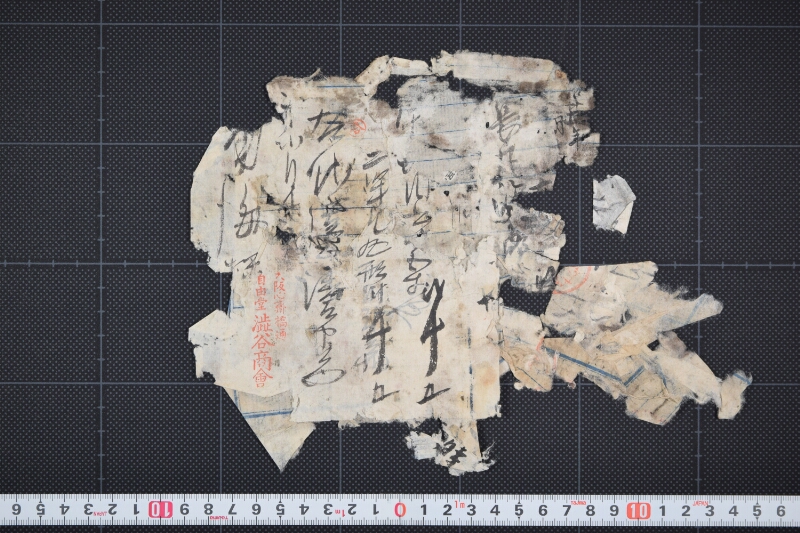 ［　　］丸形付等代金請取書（前欠） - ページ 2