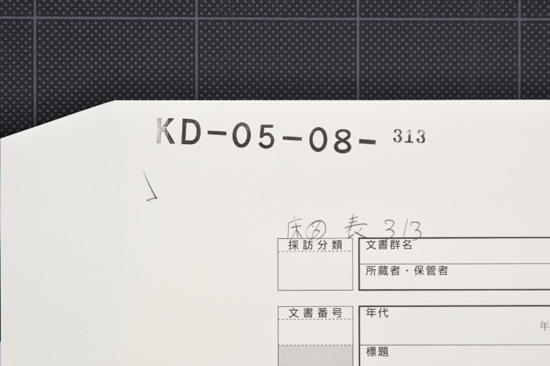 費用受取書（前欠） - ページ 1