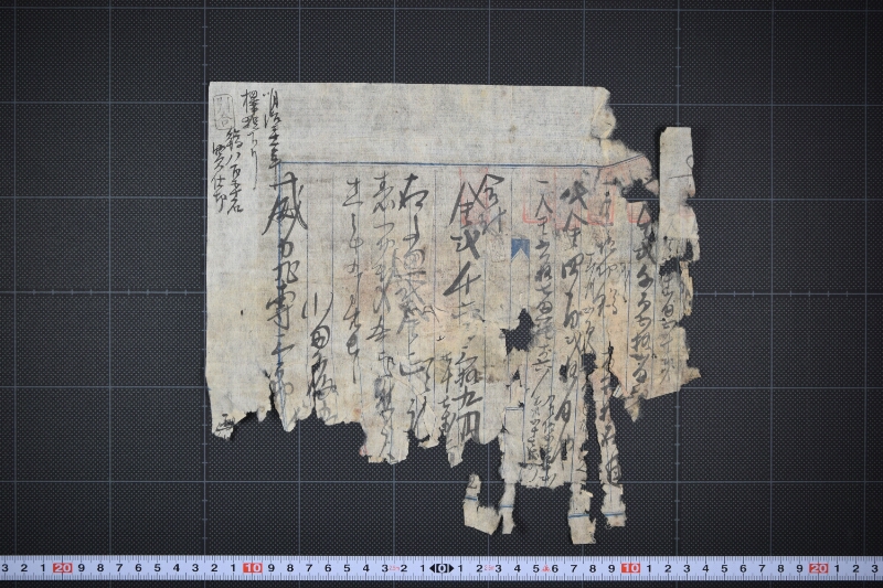 鱒買仕切（断簡） - ページ 2