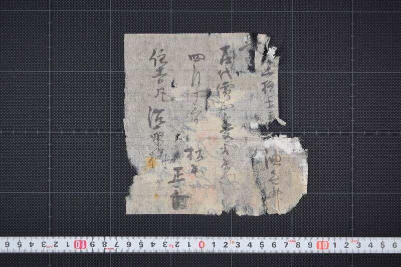 油代金受取覚（断簡） - ページ 2