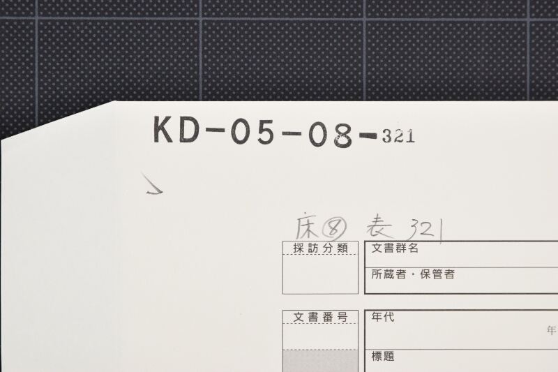 郵便等受取書 - ページ 1
