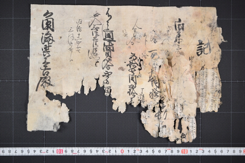 白米買入書 - ページ 2