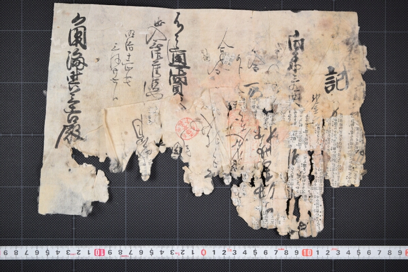 白米買入書 - ページ 3